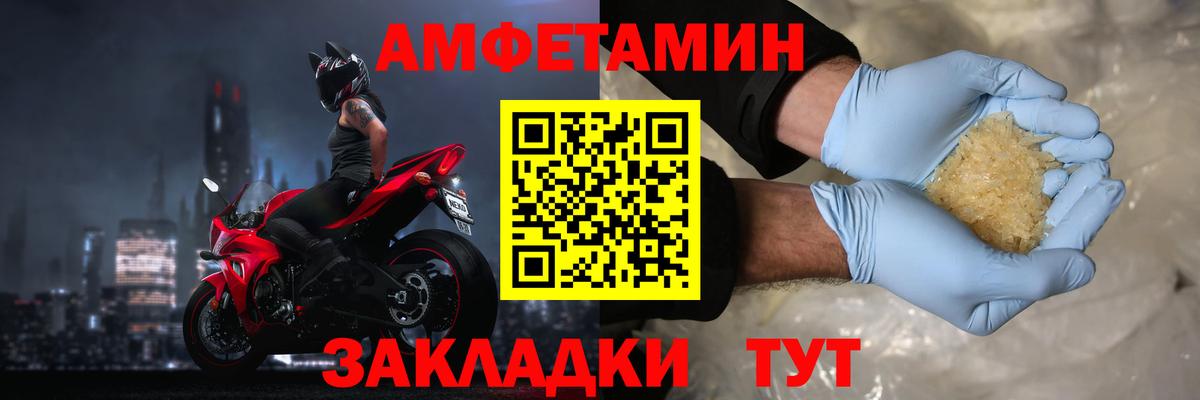 Амфетамин 98% Камышин