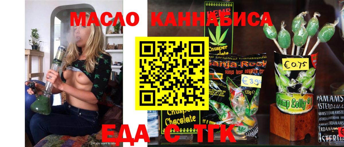 Cannafood марихуана Камышин