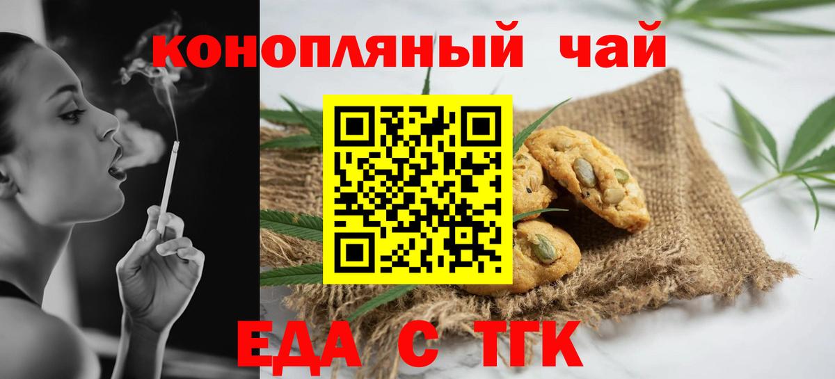 Камышин  Еда ТГК марихуана  Вход с VPN 