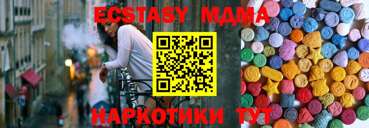 Ecstasy MDMA Камышин