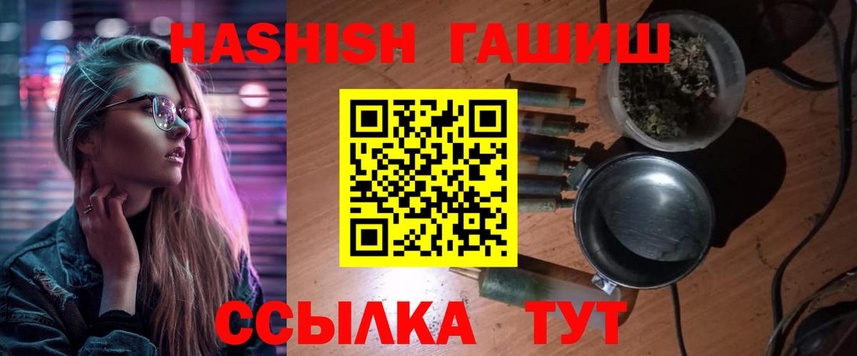 ГАШ Cannabis  Вход с VPN  Гашиш гашик  Камышин 