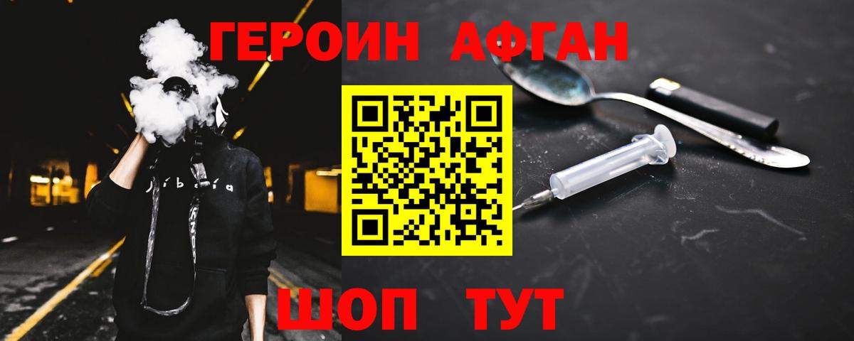 Камышин  ГЕРОИН VHQ  Вход с VPN 