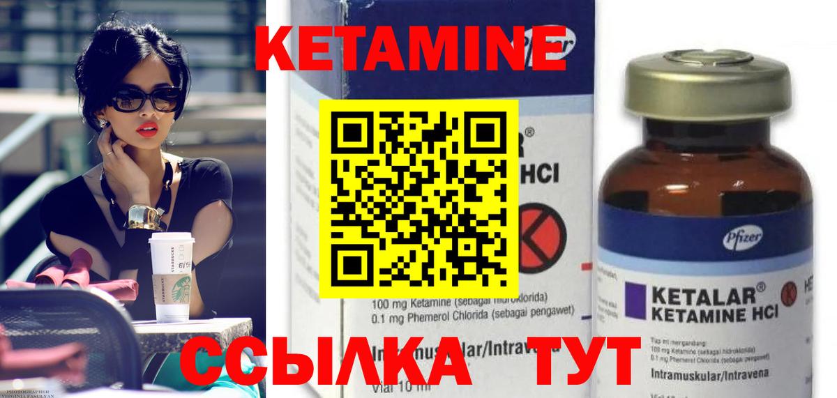 Камышин  Кетамин VHQ  Вход с VPN 