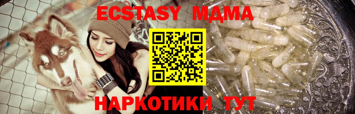 MDMA  Вход с VPN  Камышин  MDMA кристаллы 