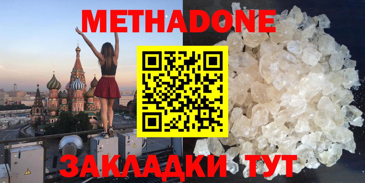 Камышин  ОМГ ОМГ ссылки  МЕТАДОН мёд  Вход с VPN  Метадон VHQ 