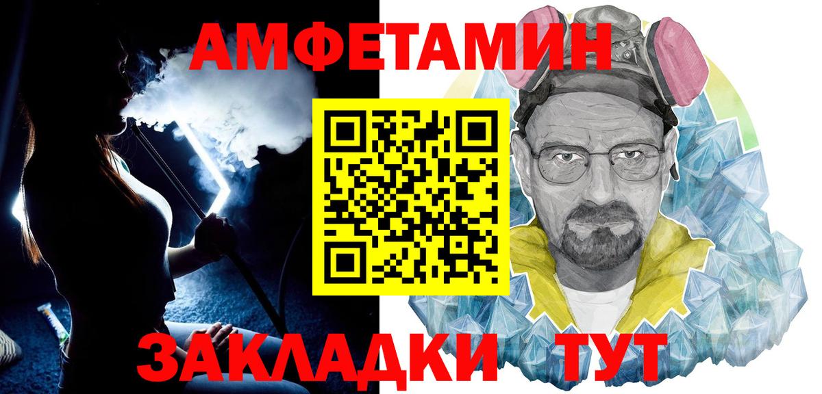 Метамфетамин кристалл  Вход с VPN  Камышин 