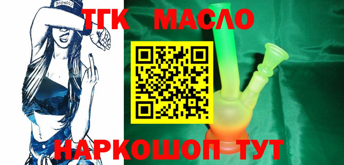 ТГК жижа Камышин